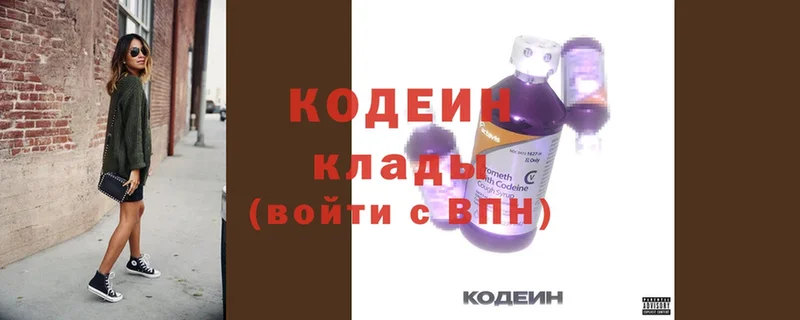 Кодеин напиток Lean (лин)  Гудермес 