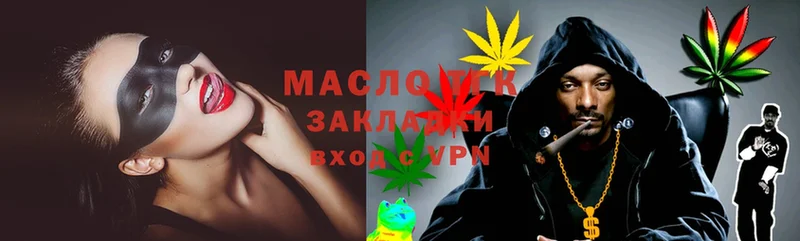 купить закладку  kraken ссылки  ТГК гашишное масло  Гудермес 